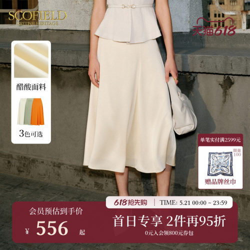 Scofield醋酸系列A字裙摆半身裙