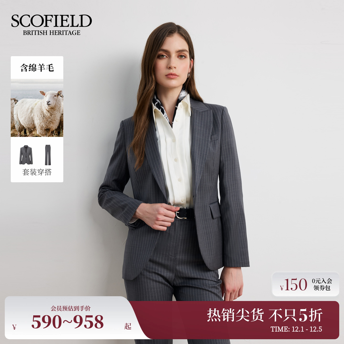 Scofield女装条纹单粒扣西装外套