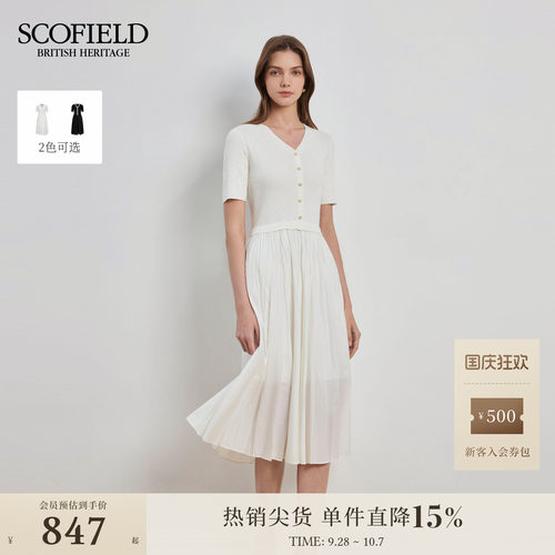 Scofield轻法式拼接连衣裙