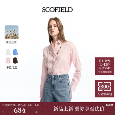 【法国亚麻】Scofield女装松弛简约风衬衫刺绣点缀2026夏季新品