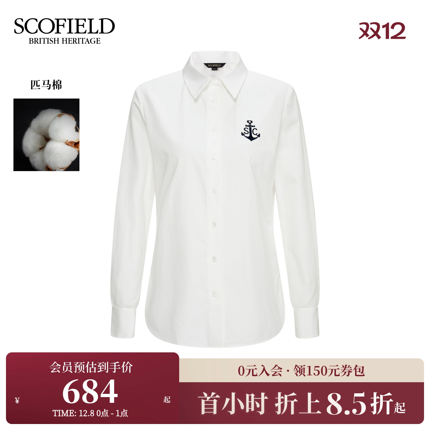 Scofield女装都市刺绣衬衫