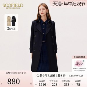 Scofield女装英伦气质时尚通勤率性简雅收腰中长款风衣外套