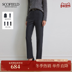 【含羊毛】Scofield女装智性微修身西装裤金属装饰2025秋冬新品