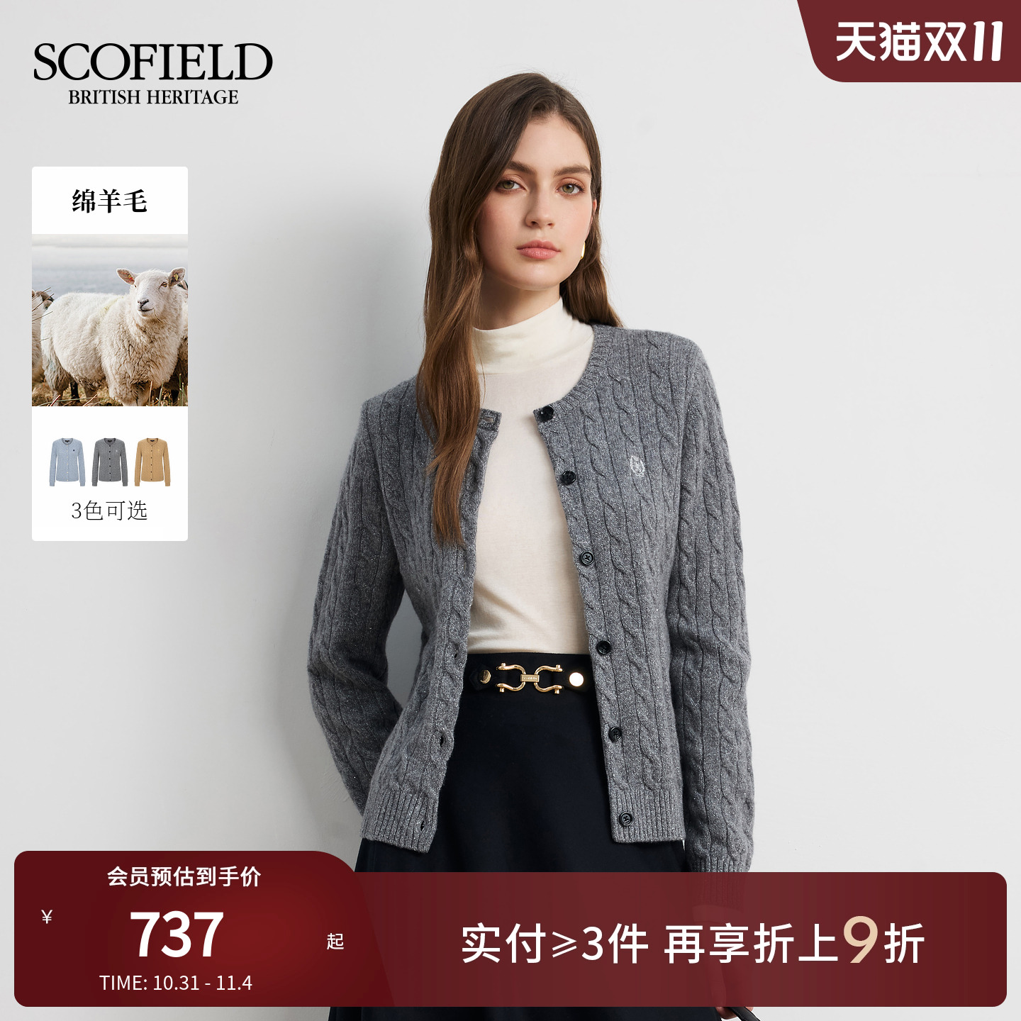 【含羊毛】Scofield女装复古绞花针织开衫刺绣细节2025秋冬新品