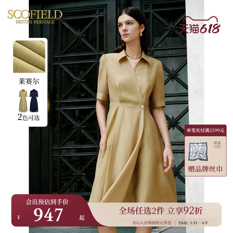 【莱赛尔】Scofield女装通勤法式连衣裙职场进阶长裙夏季