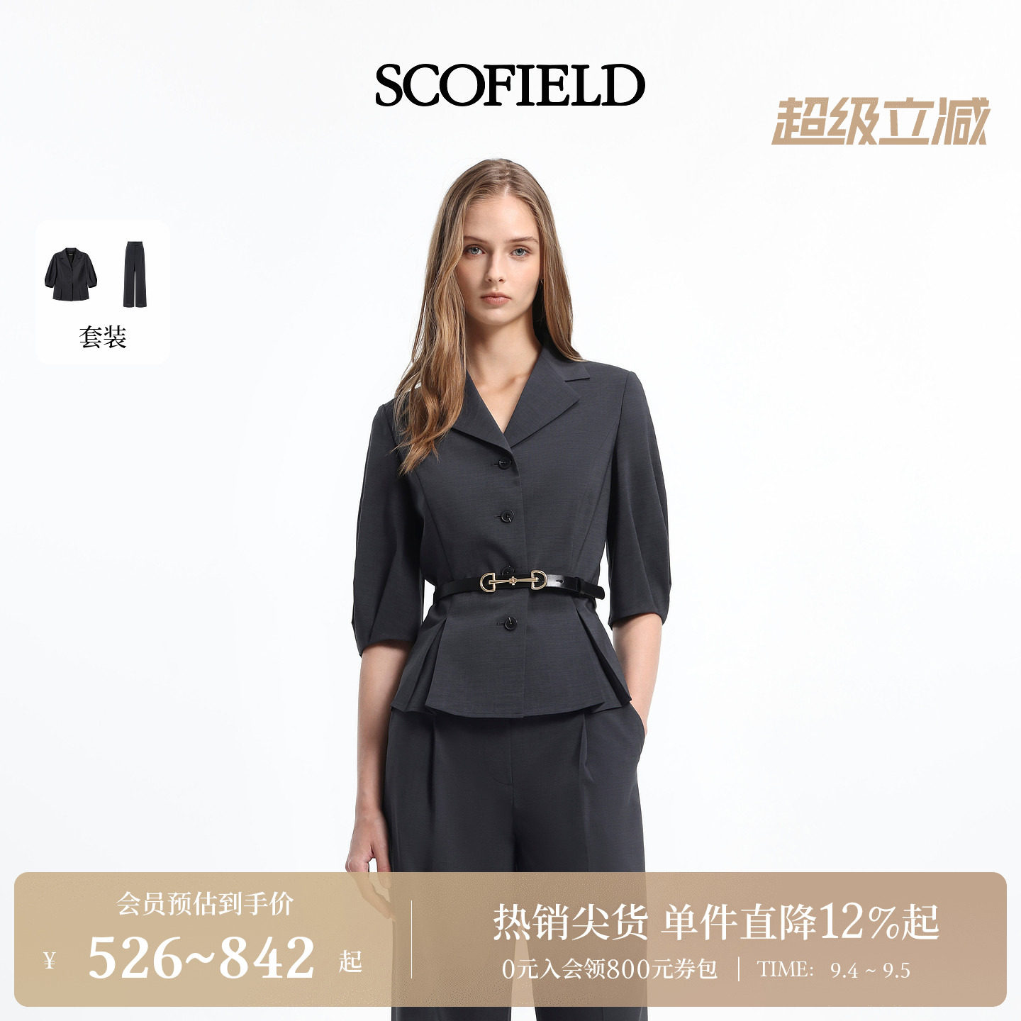 Scofield女装法式灯笼袖西装上衣图片