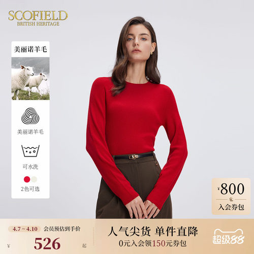 SCOFIELD优雅圆领针织衫