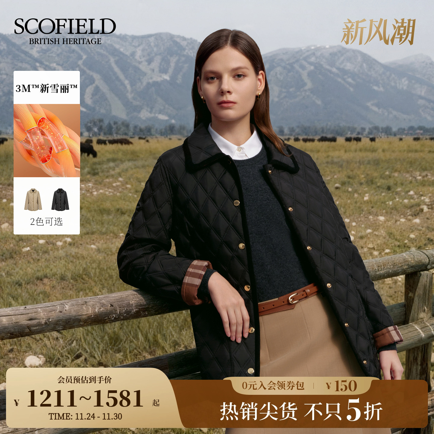 Scofield女装休闲风菱格棉服