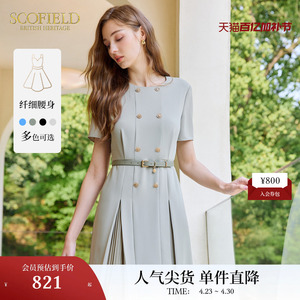 Scofield女装气质连衣裙双排扣度假通勤浅绿色连衣裙夏季夏季裙子