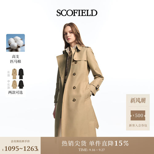 Scofield女装复古英伦长款风衣