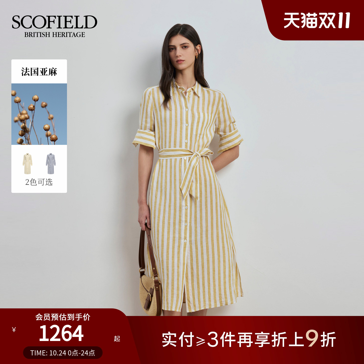 Scofield刺绣Logo条纹衬衫连衣裙