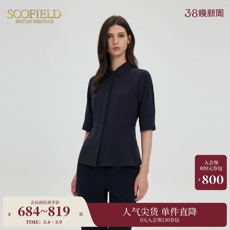 Scofield女装都市优雅垂顺收腰衬衫翻领五分袖衬衣
