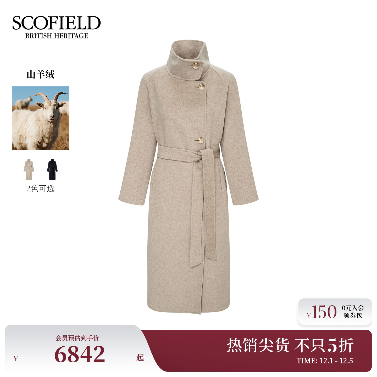 Scofield女装高领偏门襟大衣