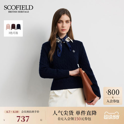 Scofield女装复古绞花套头针织衫