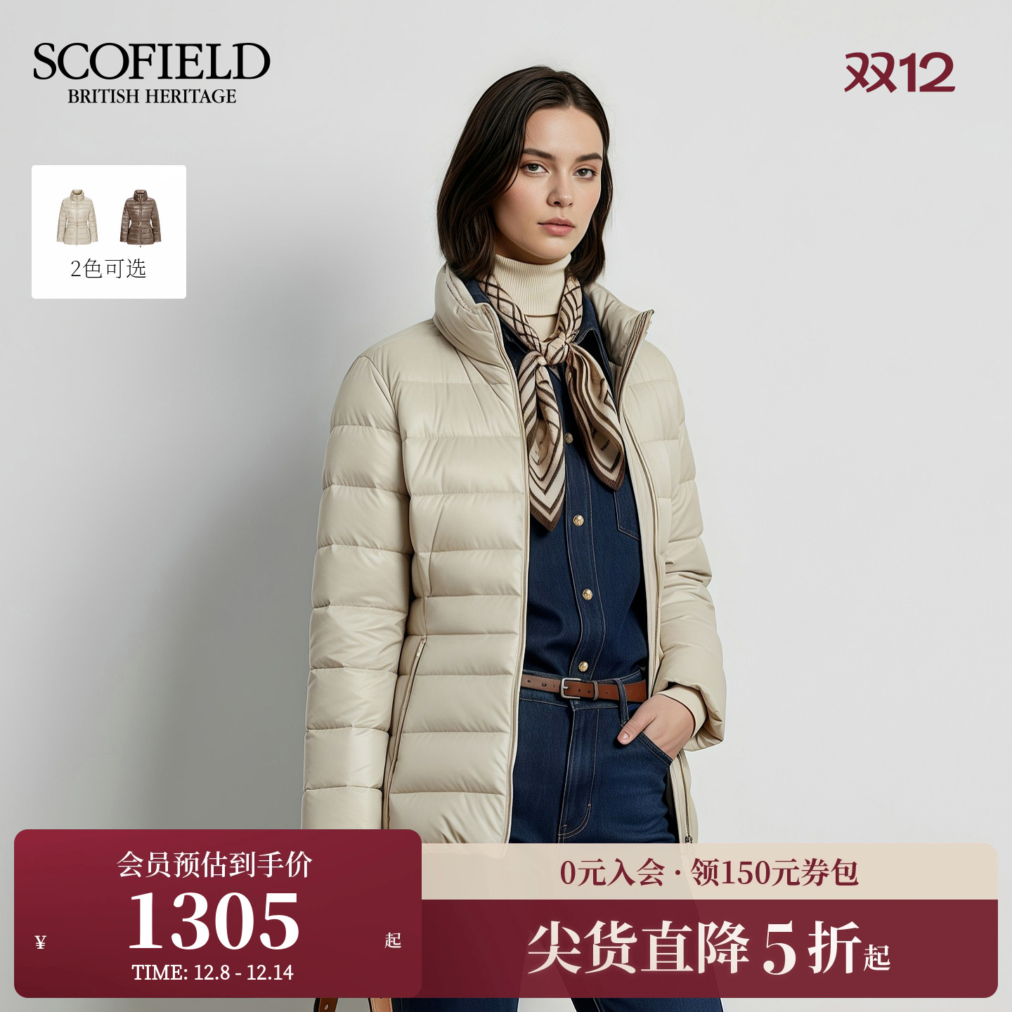 Scofield女绗缝立领拼接羽绒服