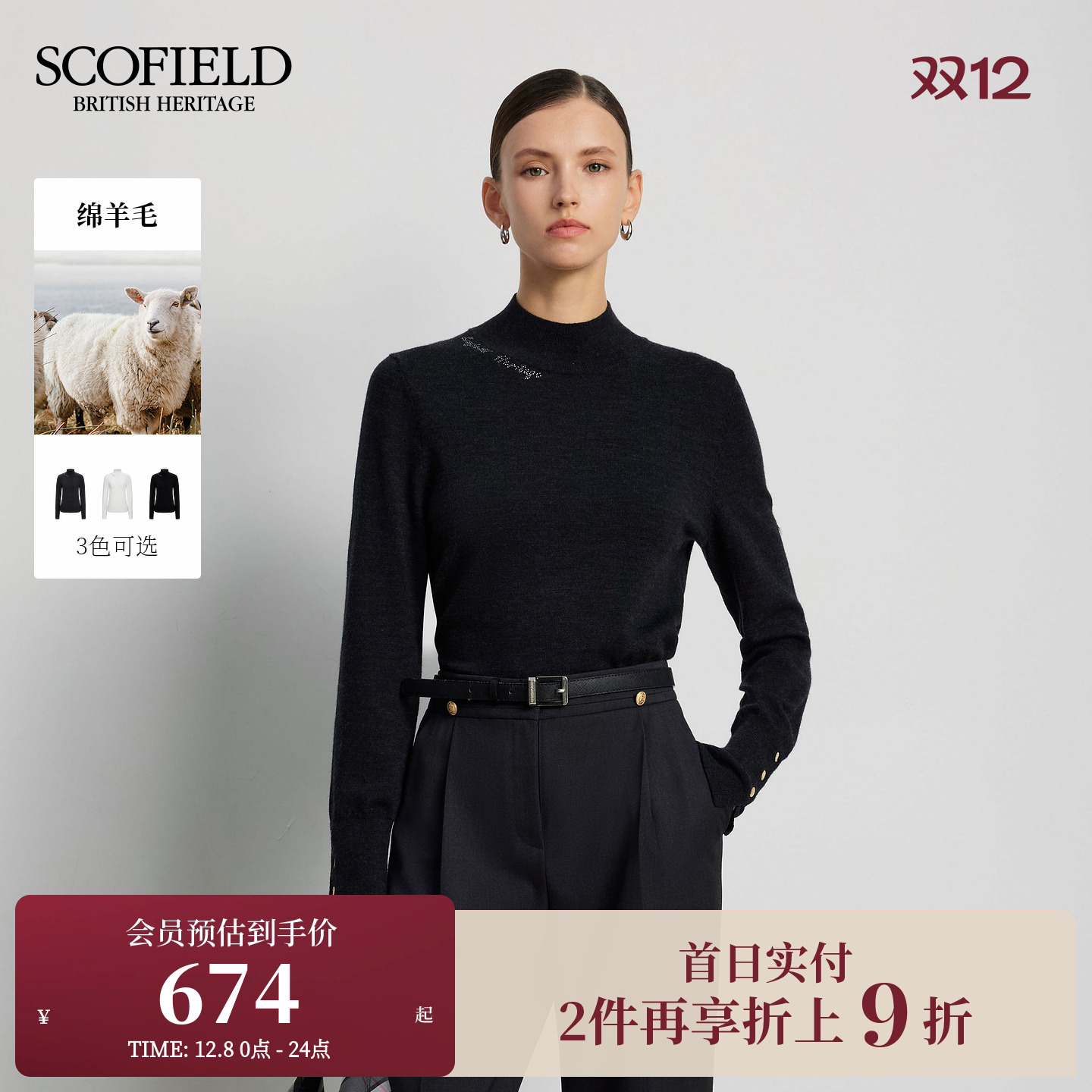 含绵羊毛 半高领 领口钻珠点缀