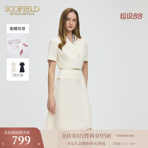 Scofield女装干练通勤西装裙