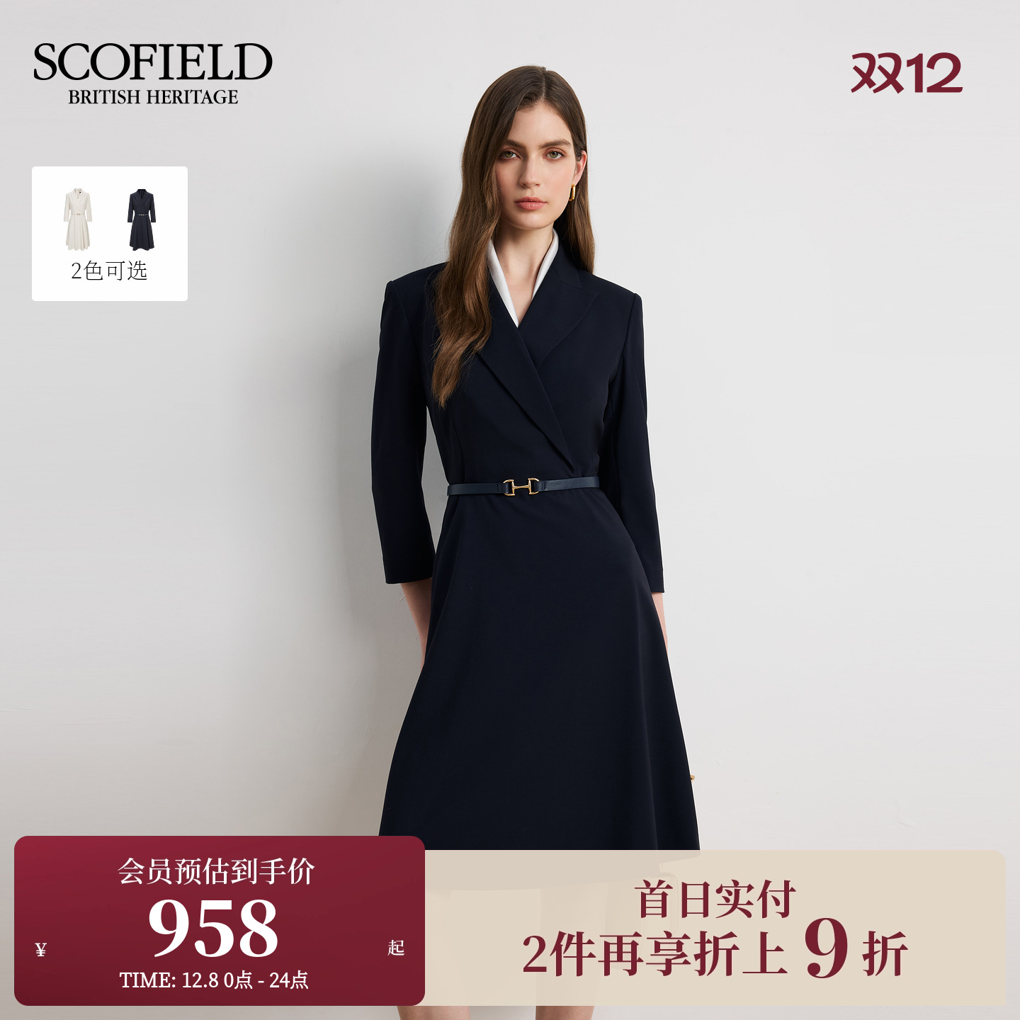 Scofield女装气质收腰西装连衣裙