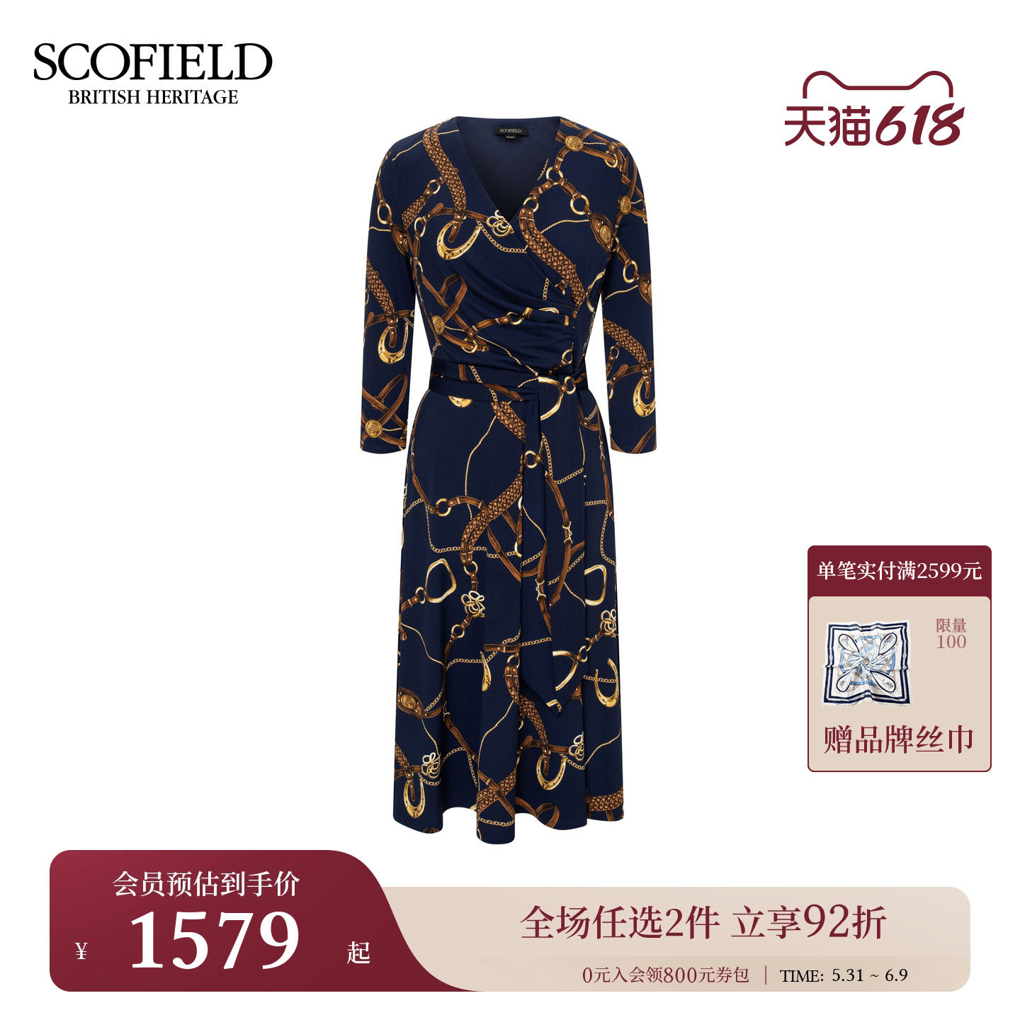 Scofield女装温婉气质锁链印花V领连衣裙褶皱设计秋冬早秋