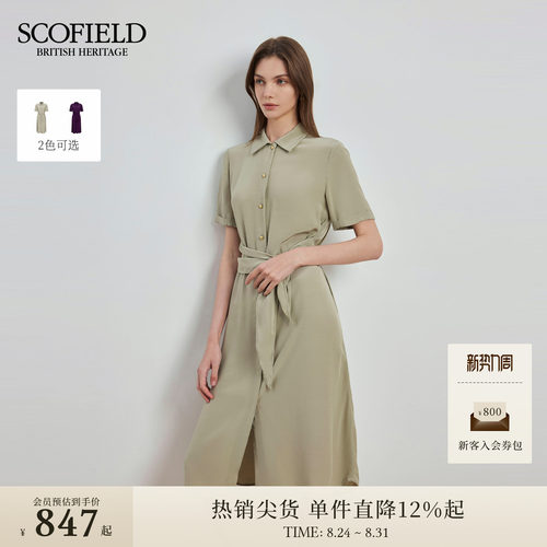 Scofield设计感收腰系带连衣裙