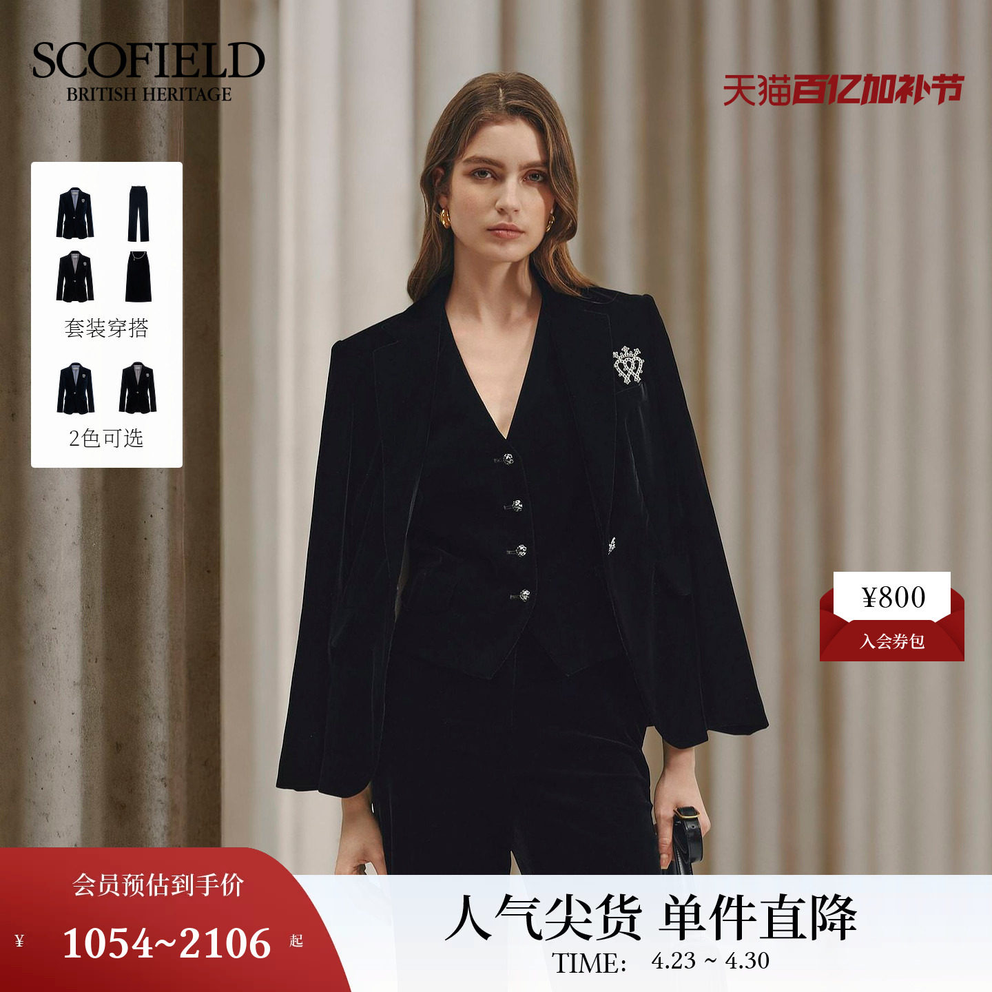 Scofield女装复古丝绒单粒扣西装外套微收腰早秋