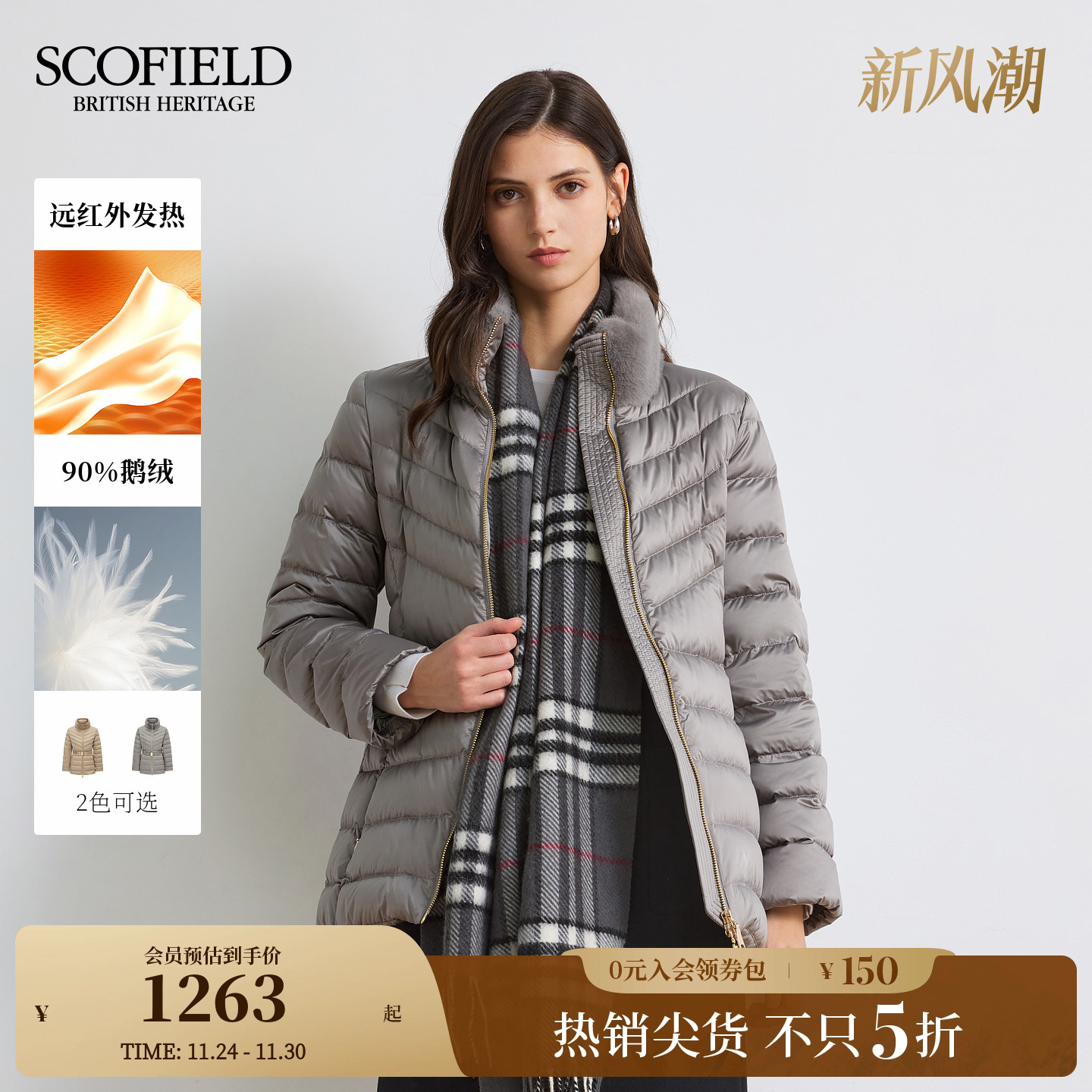 Scofield女装毛绒立领羽绒服