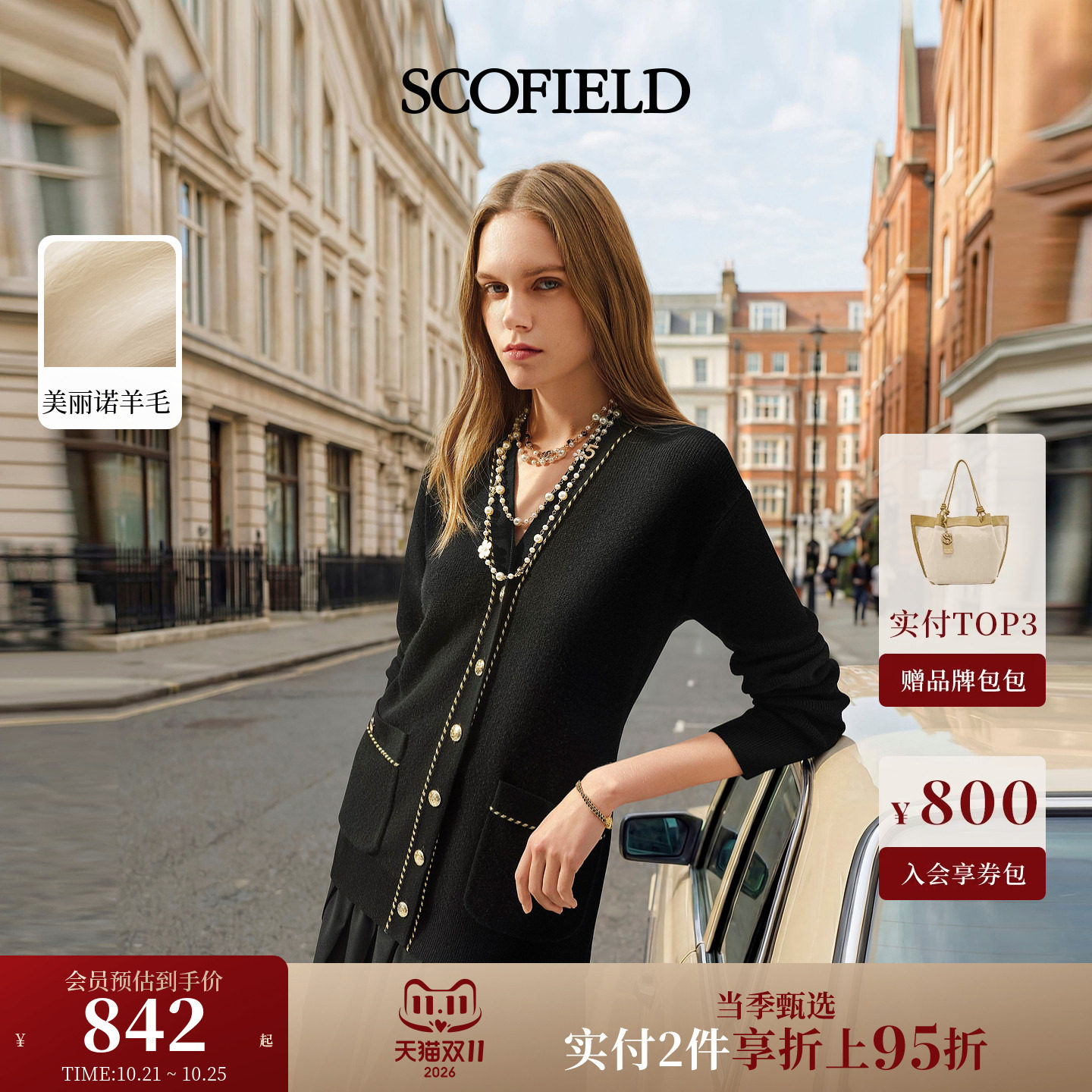 【美丽诺羊毛】Scofield女随性气质针织开衫黑金织带2026新品