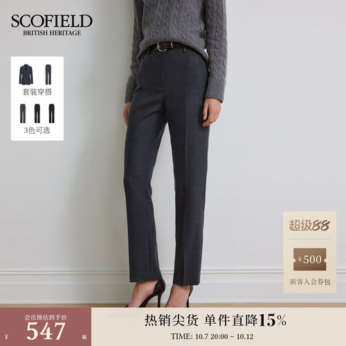 Scofield女装智性修身西装裤