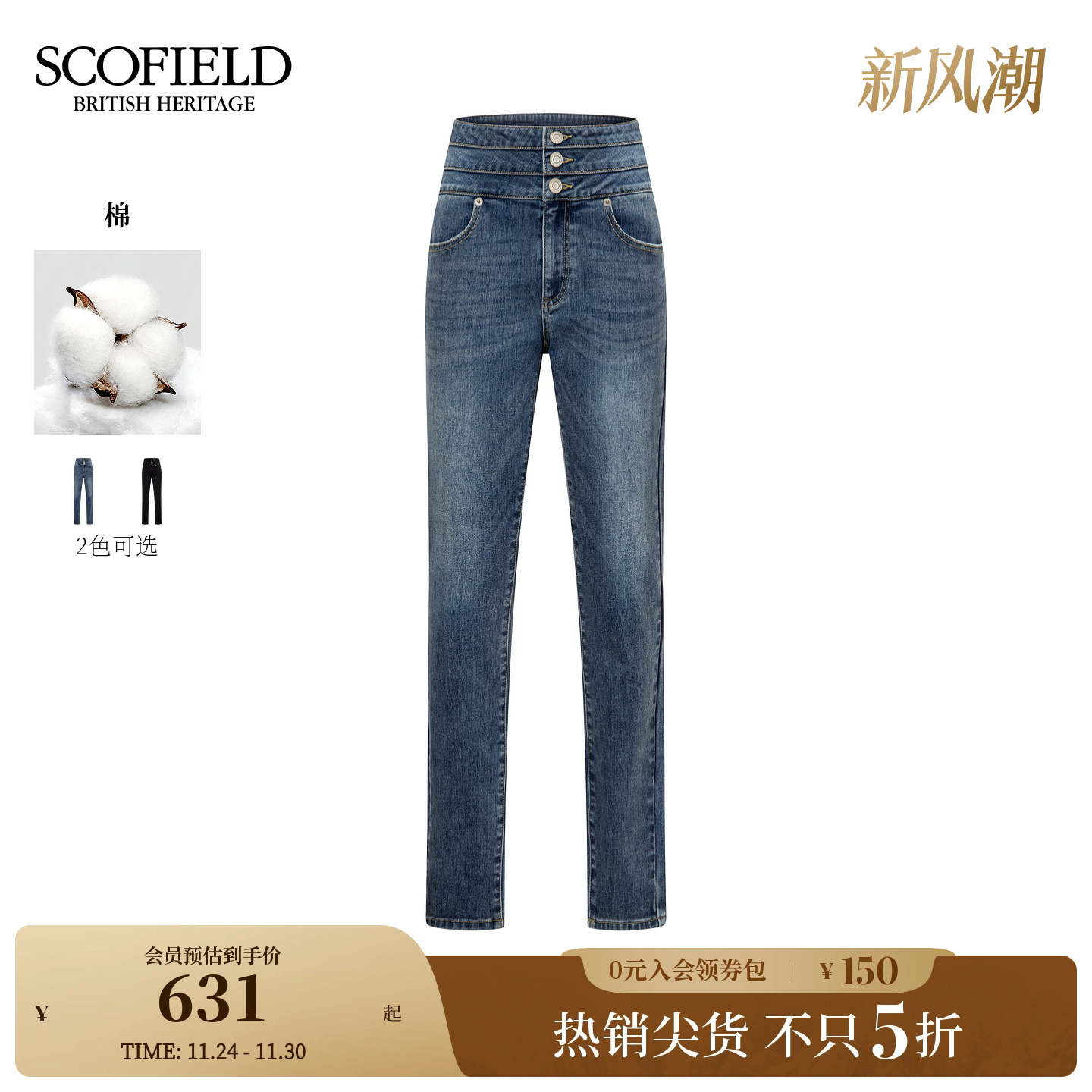 含棉 多纽扣设计 剪裁修身气质高挑