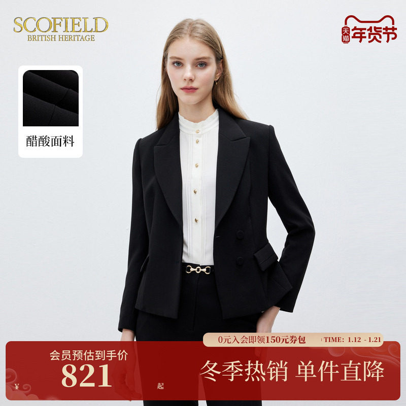 【醋酸】Scofield女装沉稳收腰翻领垂坠感西装短外套春秋,女装/女士精品,西装,淘宝优惠券,粉丝福利购,淘宝优惠卷