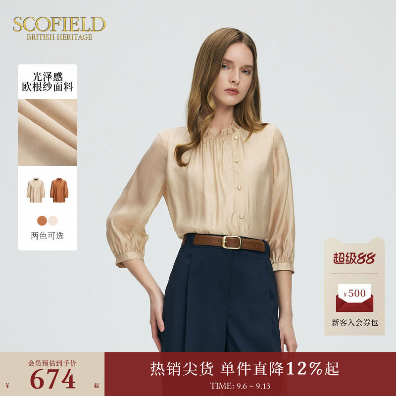 Scofield荷叶领七分袖衬衣图片