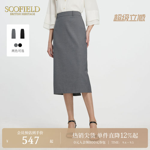 Scofield都市简约风西装半裙
