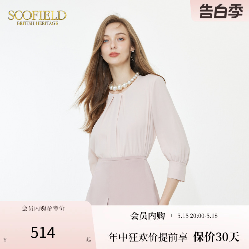 Scofield简约圆领衬衫通勤优雅雪纺衫压褶衬衫女装年夏季新款