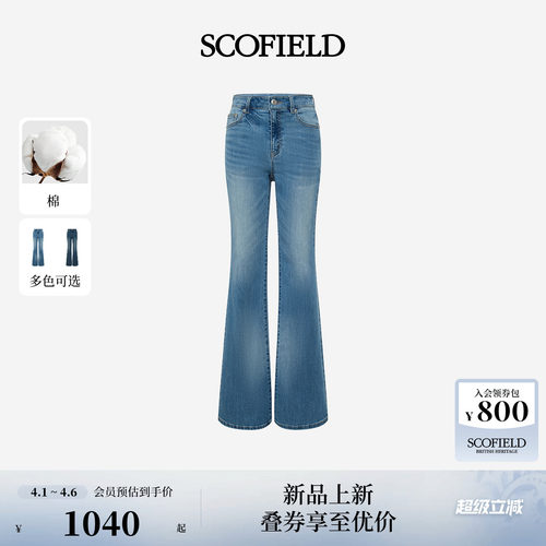 Scofield女装复古水洗做旧牛仔裤