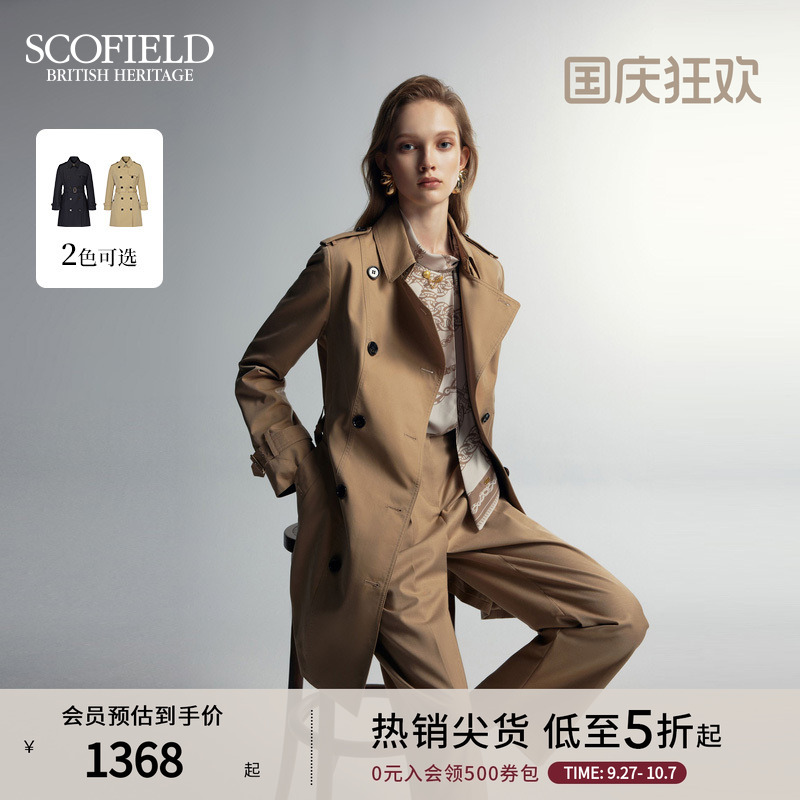 Scofield英伦风双排扣长袖风衣