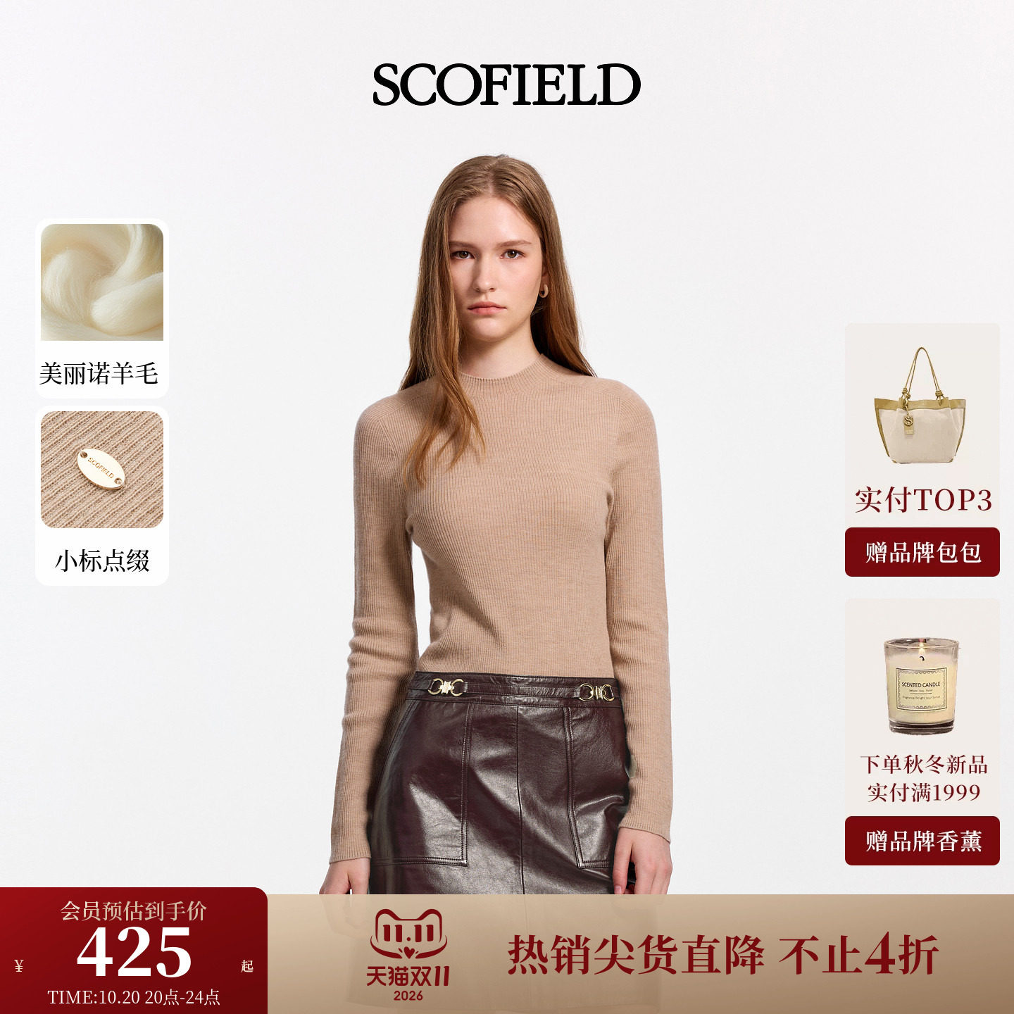 【美丽诺羊毛】Scofield女无缝一体半高领打底衫内搭2026秋冬新品