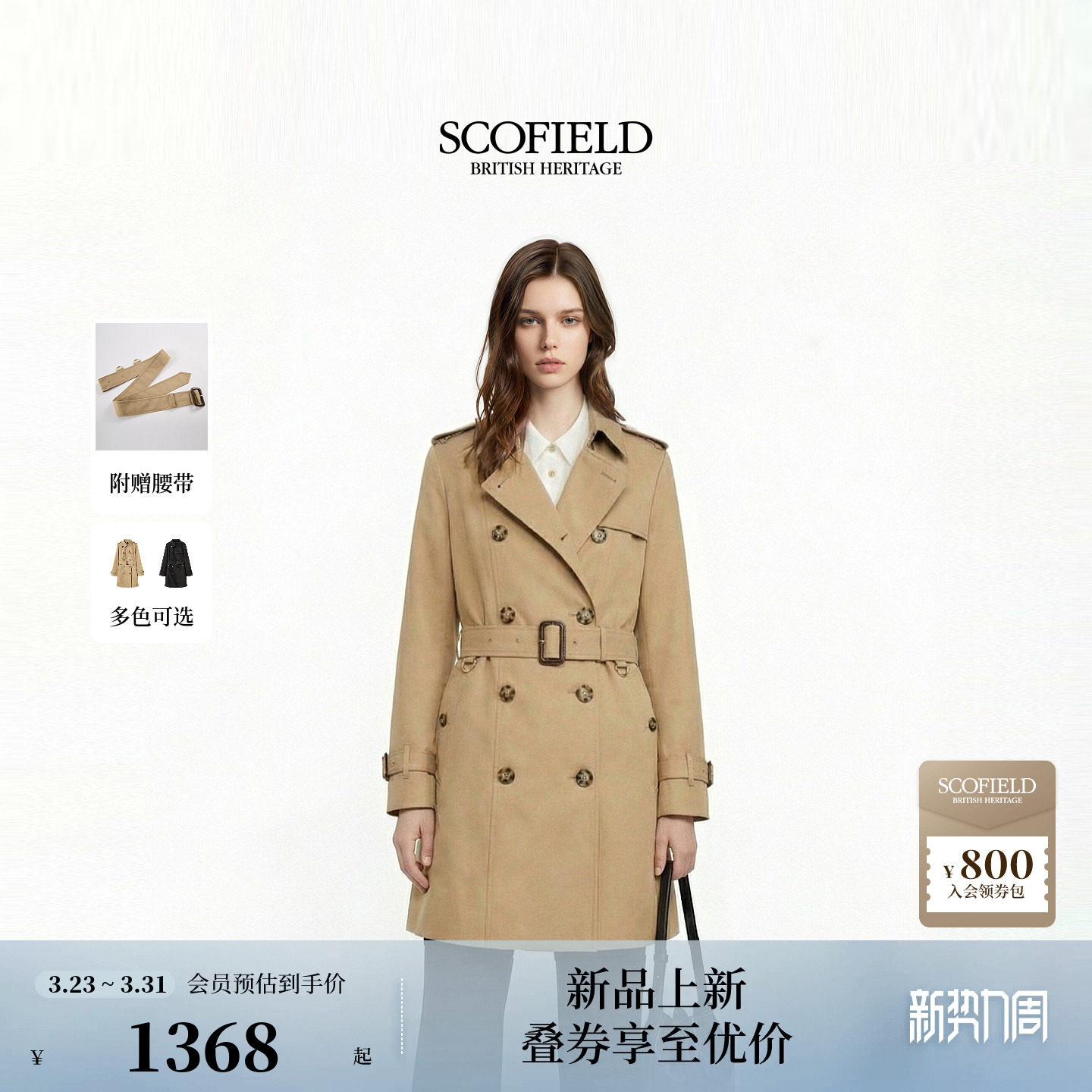 【匹马棉】Scofield女利落英伦双排扣风衣格纹细节2026春季新品