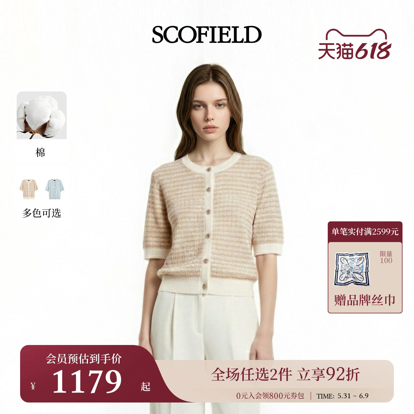 【含棉】Scofield女温柔花纱肌理短袖针织T恤钻饰扣2026夏季新品