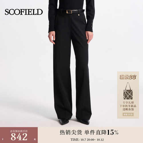 Scofield女装高智感高腰阔腿长裤