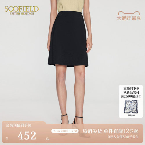 Scofield优雅显瘦A字半身裙