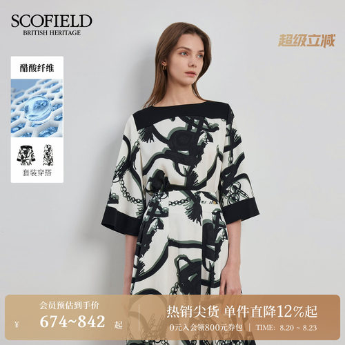 Scofield气质链条印花衬衫