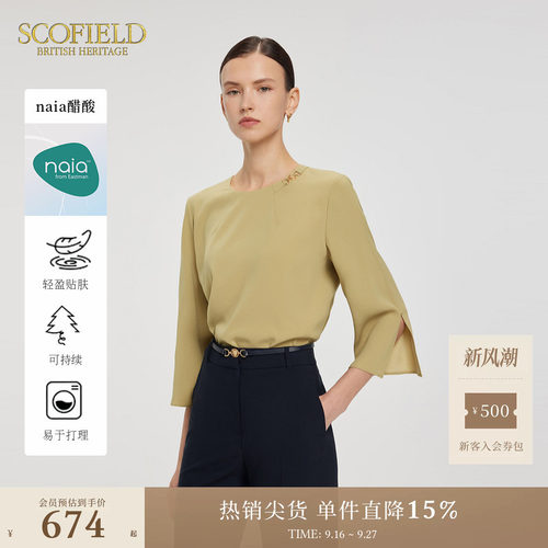 Scofield醋酸宽松七分袖衬衫