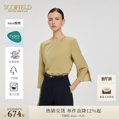 Scofield醋酸宽松七分袖衬衫