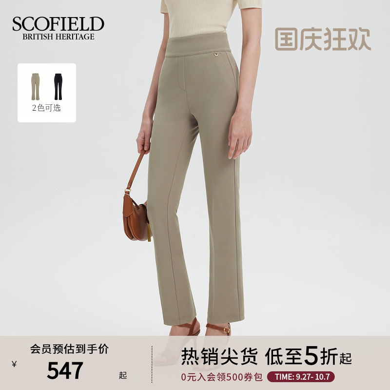 Scofield气质型高腰九分裤
