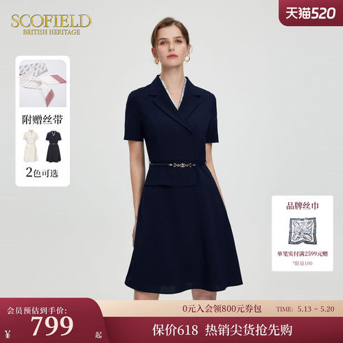Scofield女装干练通勤西装领收腰裙OL风职场A字短袖连衣裙夏季