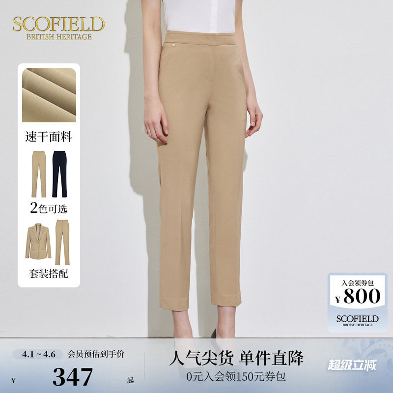 【速干】Scofield女装西裤高腰黑色OL通勤长裤子夏季裤子