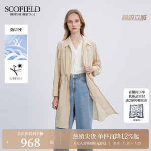 【防晒】Scofield女轻薄长袖风衣气质腰部抽绳风衣外套防晒衣夏季