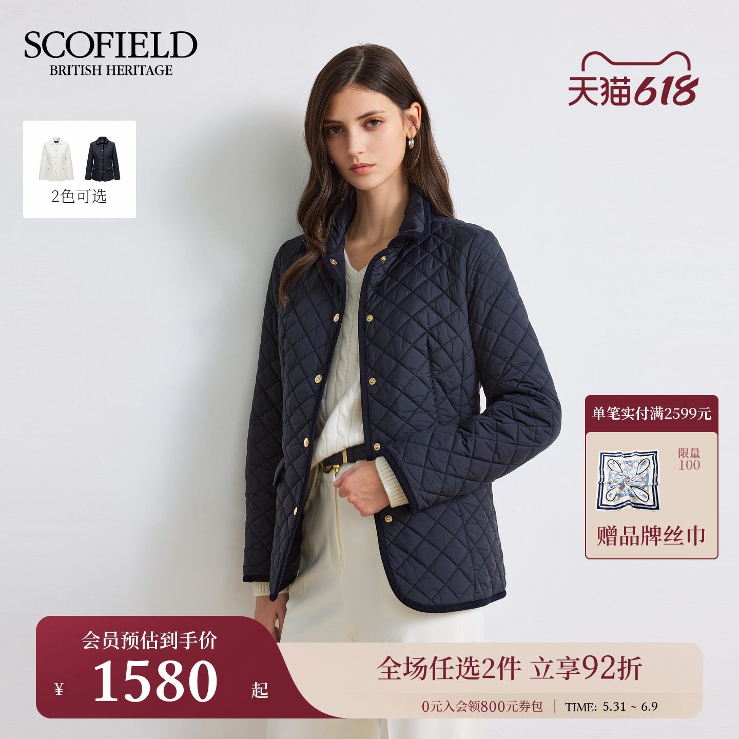 【远红外发热】Scofield女装休闲菱格翻领微收腰棉服秋冬