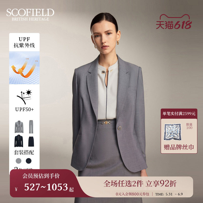【防晒】Scofield女简约通勤一粒扣西装套装防晒外套女夏季