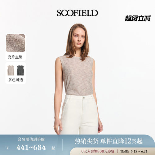 Scofield女装简约无袖针织背心